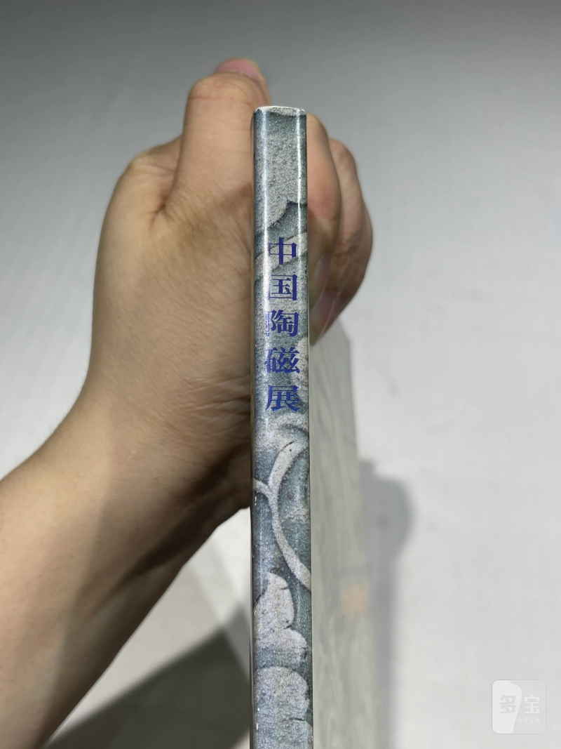 日本重要展览及馆藏中国瓷器一组21册 - 图32
